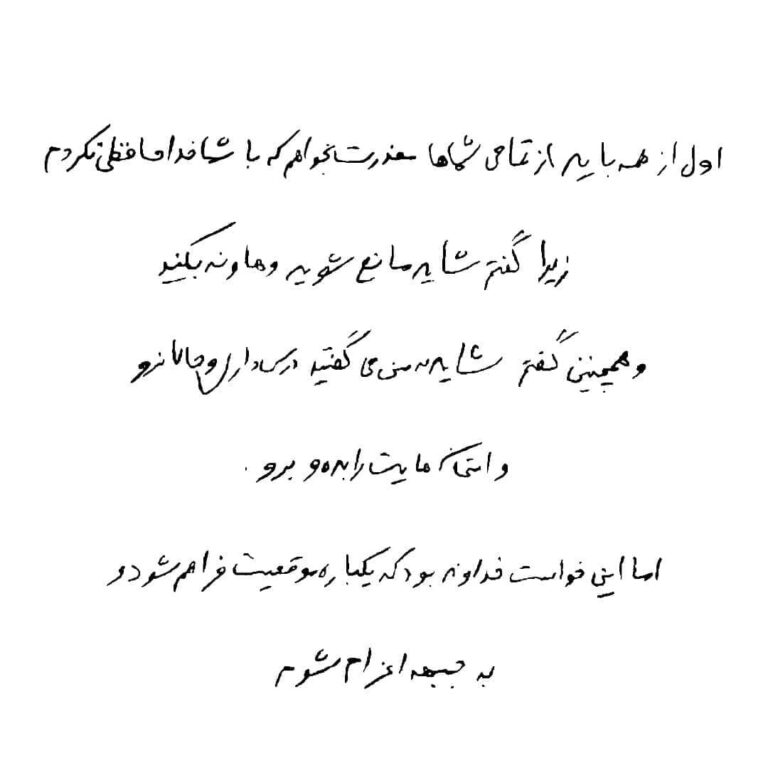 با خواندن نوشته هایت دلتنگ خدایت شدم…