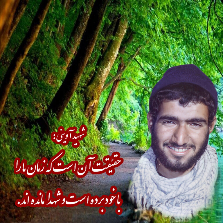 همنشین سیدالشهدا (ع)